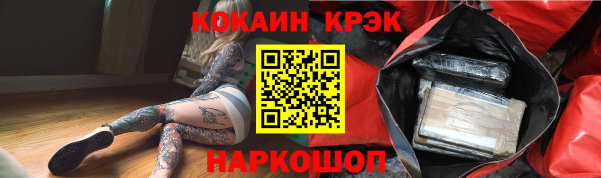 как найти   Кокаин  Вольск  Вход с VPN  COCAIN Перу 
