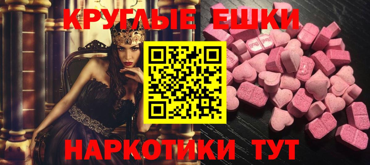 ЭКСТАЗИ  Экстази Cube  Ecstasy 280мг  Вход с VPN  Вольск 