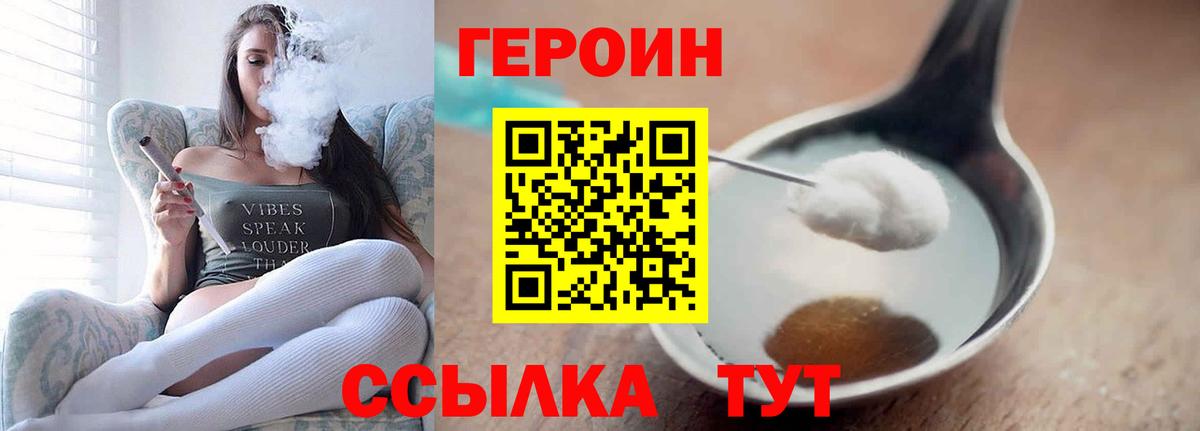 Вольск  Героин VHQ  Вход с VPN 