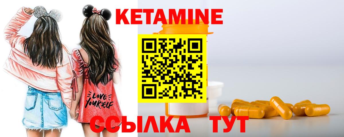 Вольск  КЕТАМИН VHQ  Вход с VPN  Кетамин ketamine 