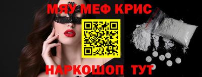 меф Апшеронск