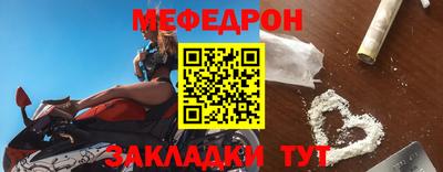 меф Апшеронск