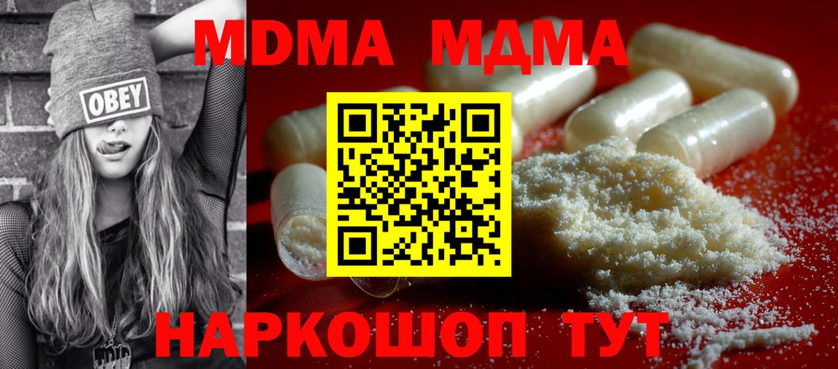 МДМА VHQ Вольск