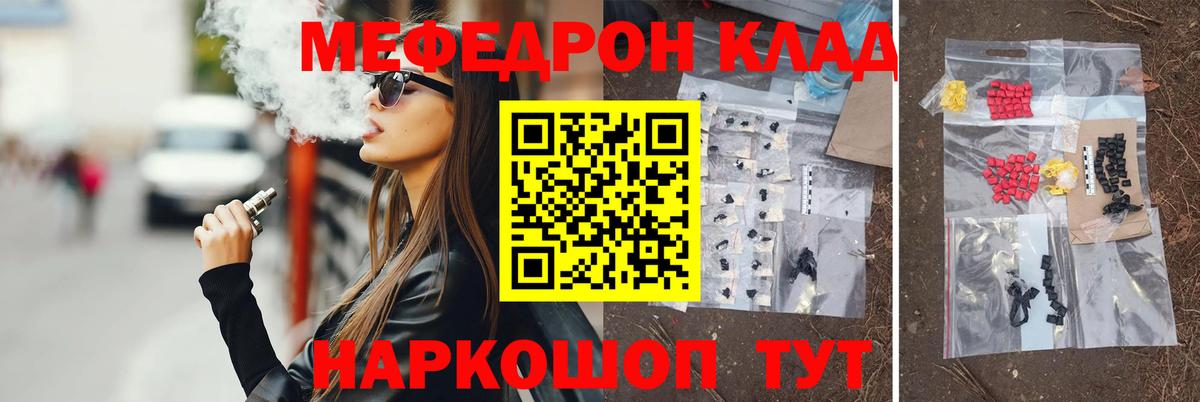 Меф мука Вольск