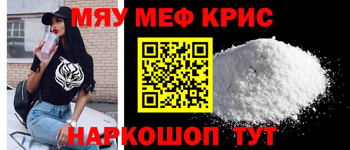 Вольск  Мефедрон мука  Вход с VPN 