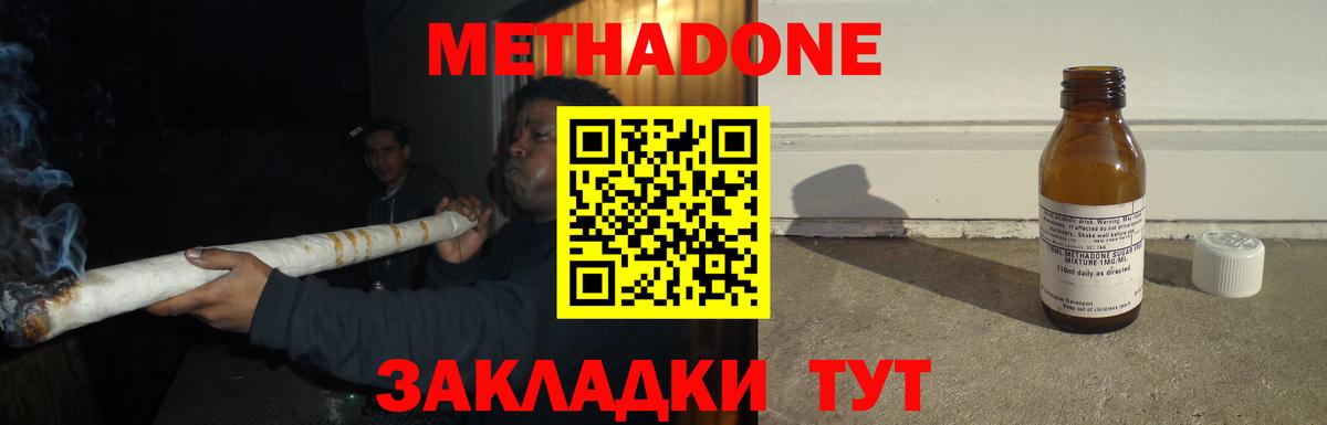 Вольск  МЕТАДОН VHQ  Вход с VPN 