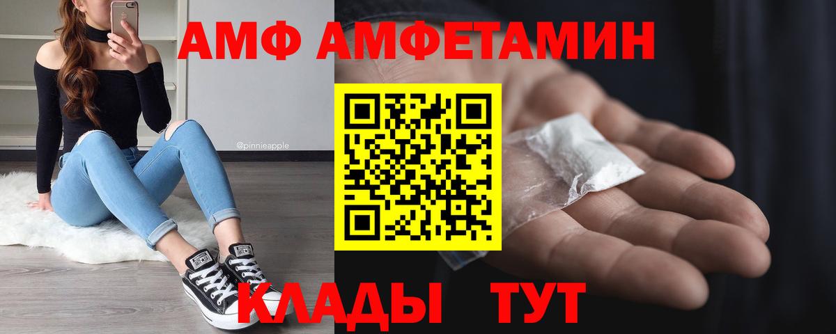 МЕТАМФЕТАМИН кристалл  Вход с VPN  Вольск 